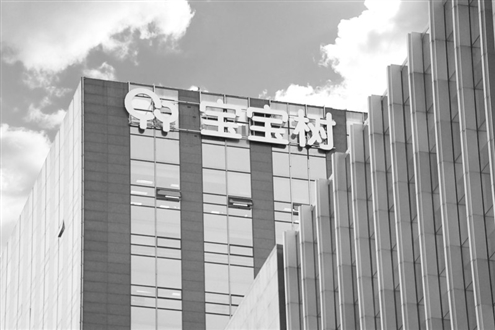 宝宝树集团市值缩水百亿元